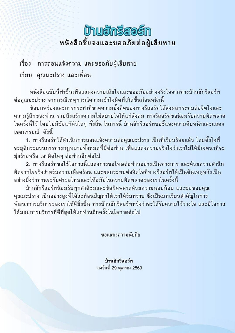 มะปรางลองเบิ่ง