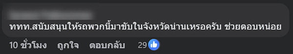 ซูเปอร์คาร์ไฟไหม้