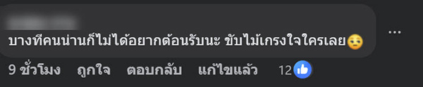 ซูเปอร์คาร์ไฟไหม้