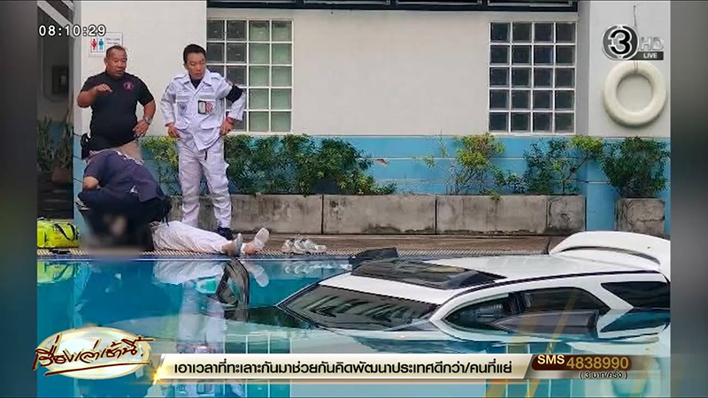 หนุ่ม 29 ขับรถลงสระน้ำ