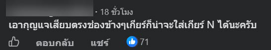 รถจอดขวาง