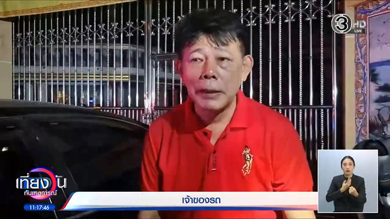 ศพในรถ
