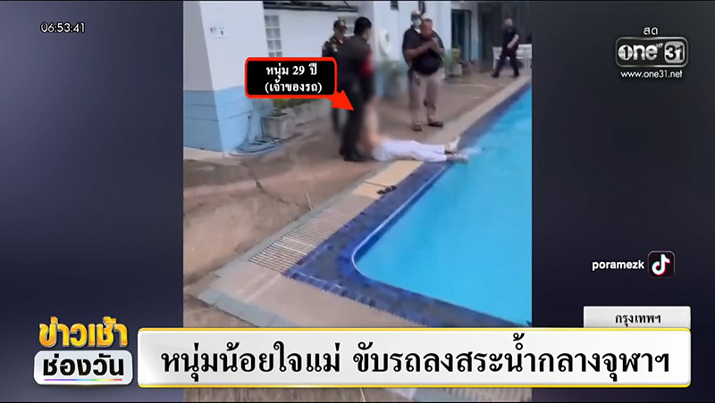 หนุ่ม 29 ขับรถลงสระน้ำ