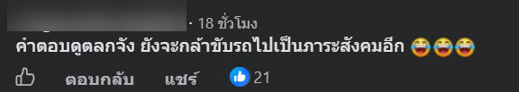 รถจอดขวาง