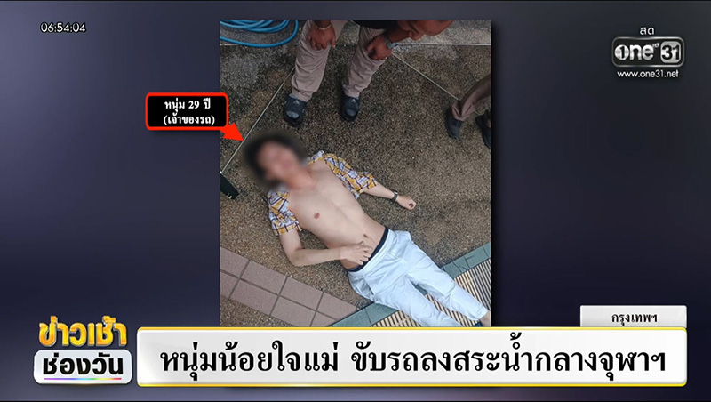 หนุ่ม 29 ขับรถลงสระน้ำ