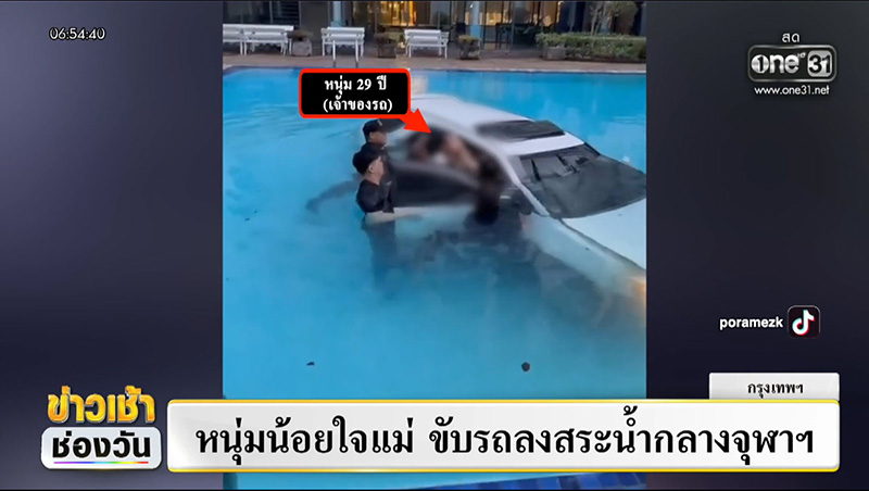 หนุ่ม 29 ขับรถลงสระน้ำ