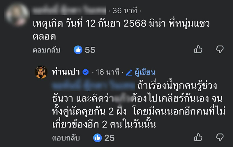 แชตทนายดัง - สาว 18