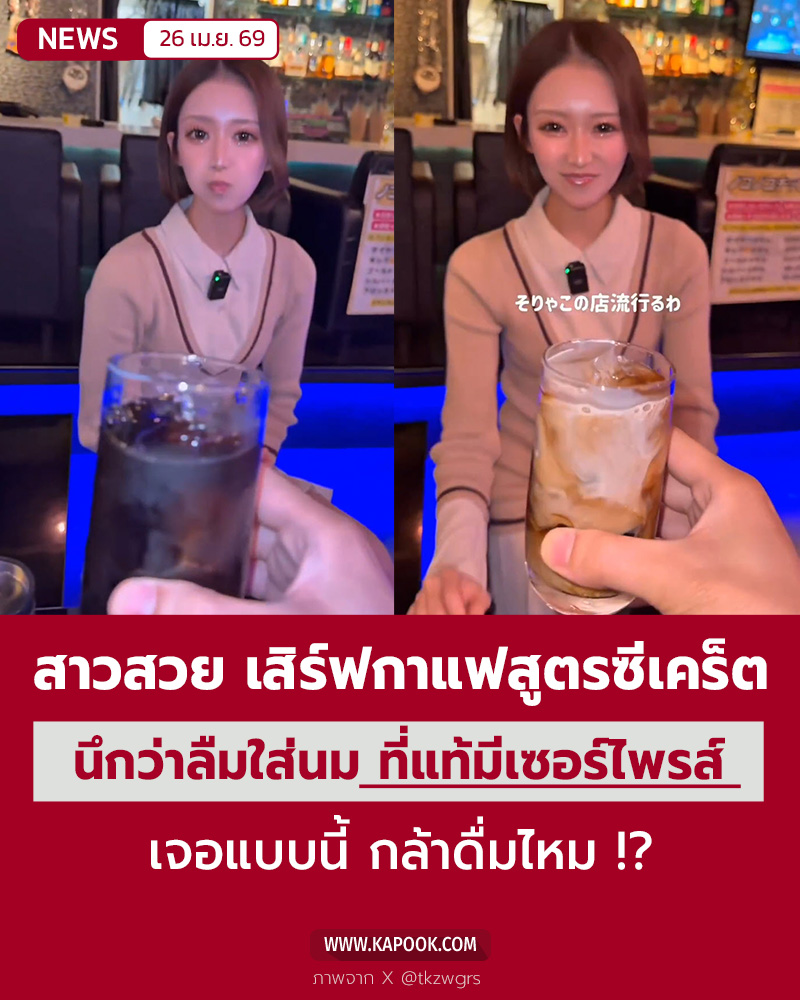 กาแฟใส่นม