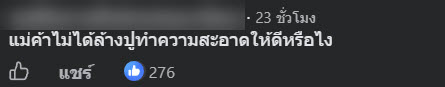 ปูม้า