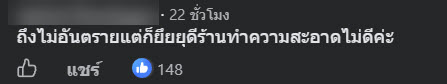 ปูม้า