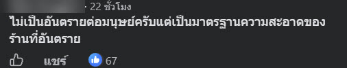 ปูม้า