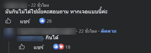 ปูม้า