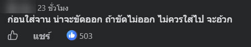 ปูม้า