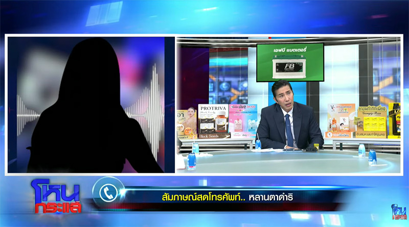 ตาดำริ