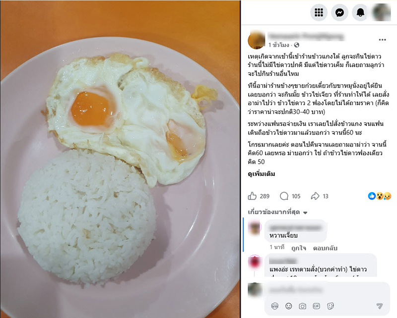 ข่าวไข่ดาว