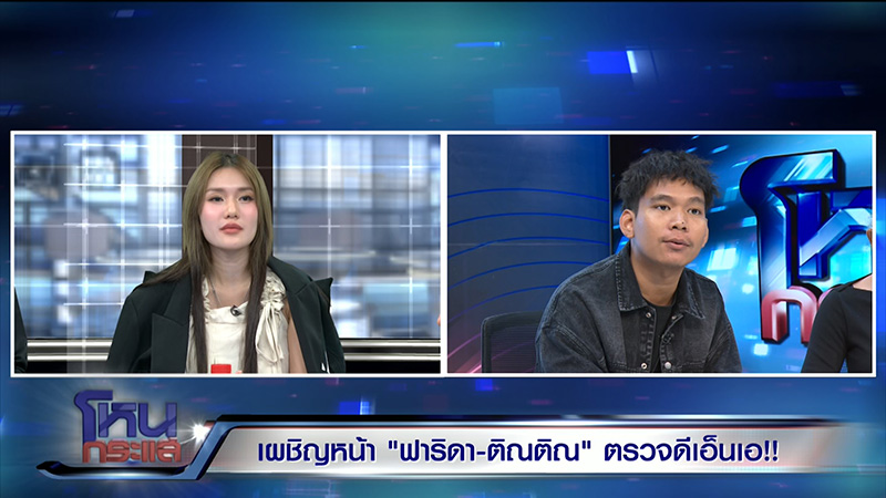 ฟารีดา