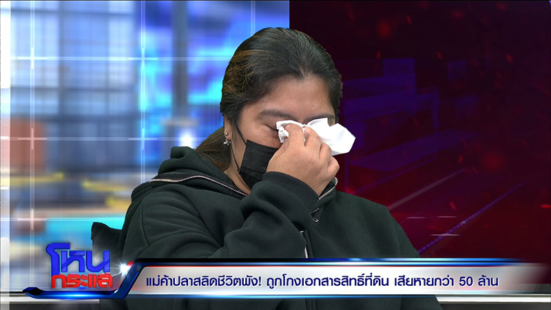 ปลาสลิด 1200 กิโล