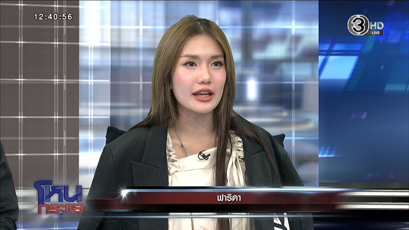 ฟารีดา