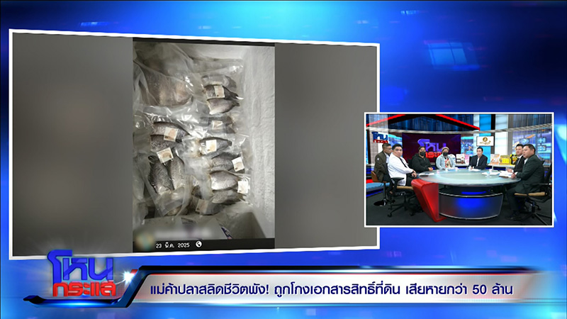 ปลาสลิด 1200 กิโล