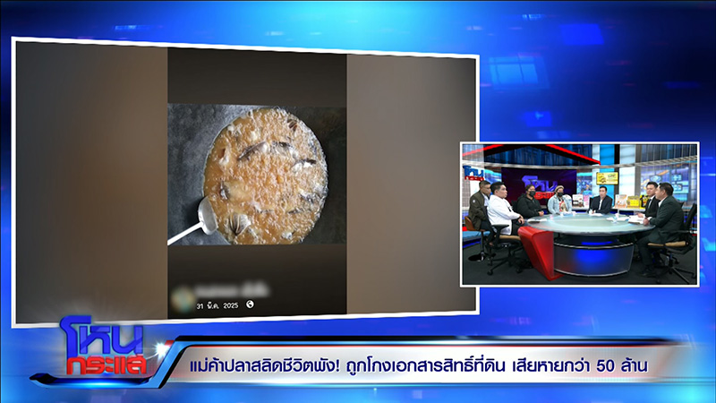 ปลาสลิด 1200 กิโล