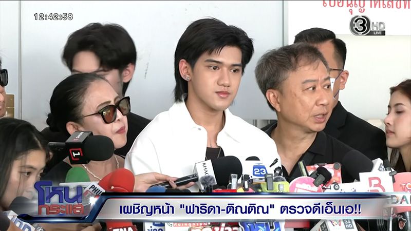 ฟารีดา
