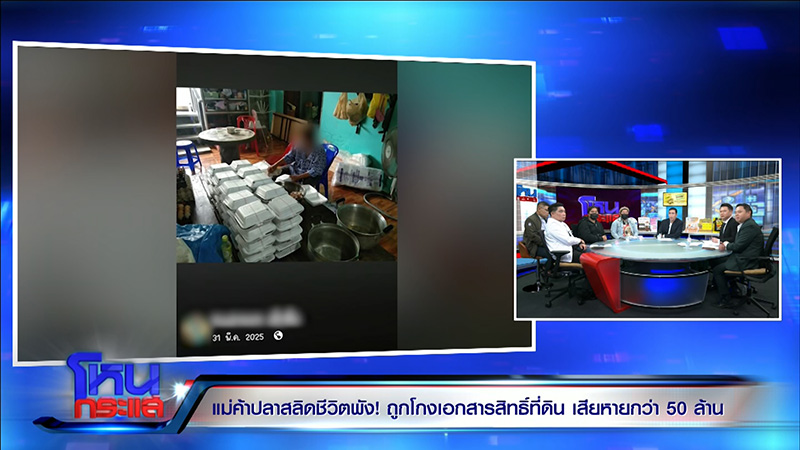 ปลาสลิด 1200 กิโล