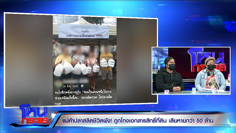 ปลาสลิด 1200 กิโล