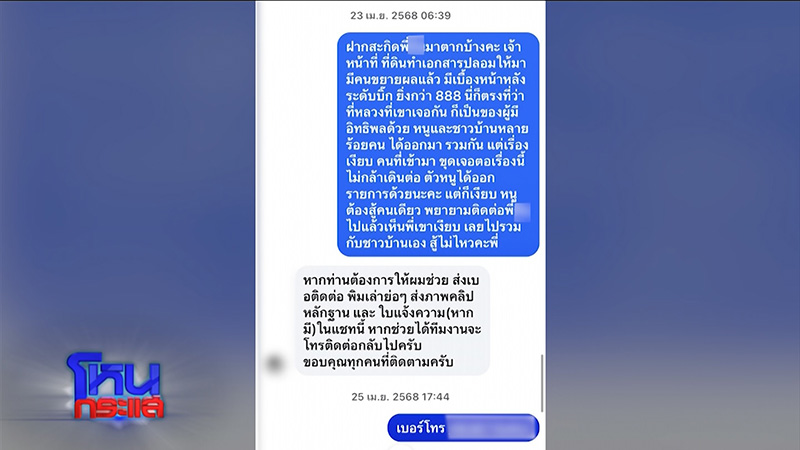 ปลาสลิด 1200 กิโล