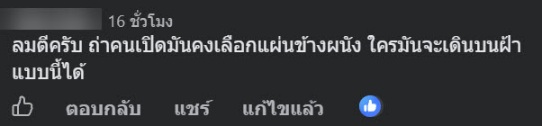 ฝ้าเพดาน