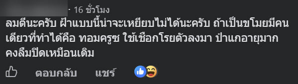 ฝ้าเพดาน