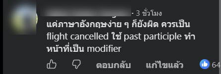 สนามบิน