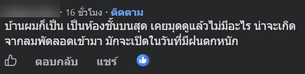 ฝ้าเพดาน