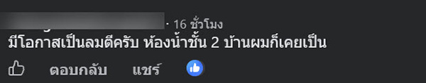 ฝ้าเพดาน