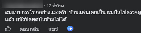 ฝ้าเพดาน
