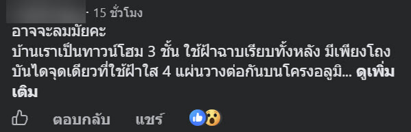 ฝ้าเพดาน