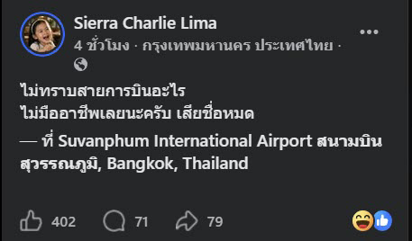 สนามบิน