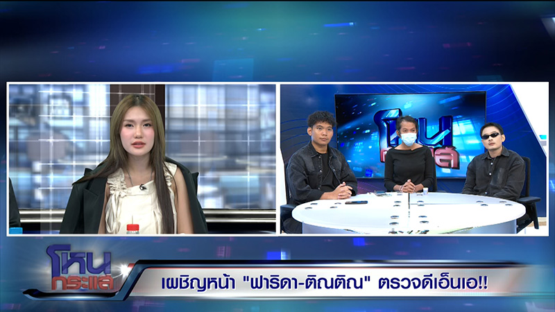 ฟารีดา