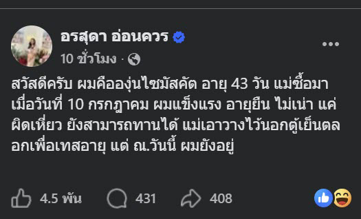องุ่นจีน
