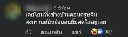 องุ่นจีน
