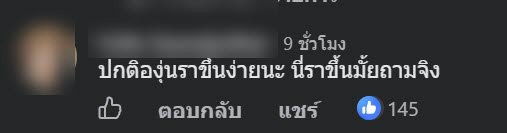 องุ่นจีน