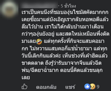 องุ่นจีน