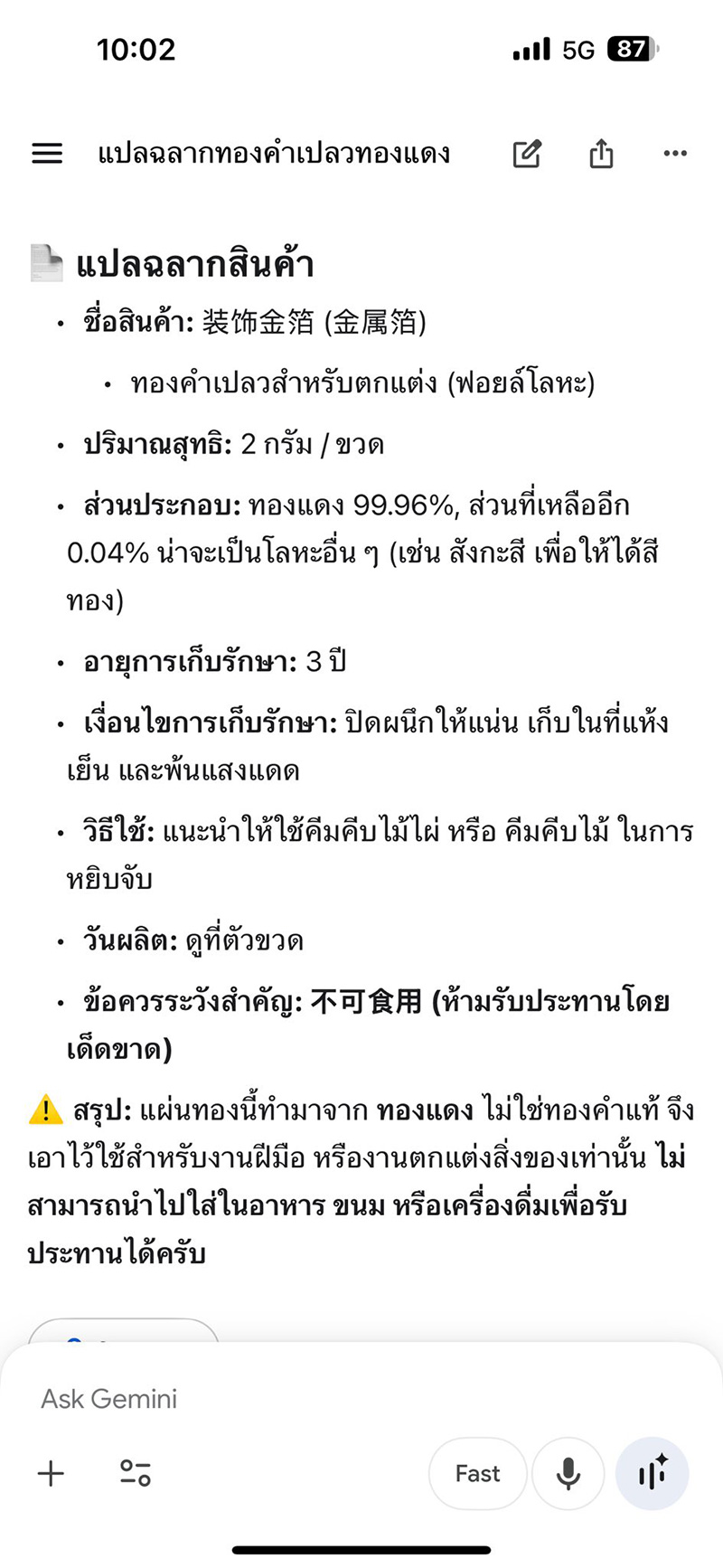 ทองคำเปลว
