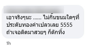 ทองคำเปลว