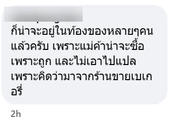 ทองคำเปลว