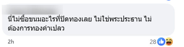 ทองคำเปลว