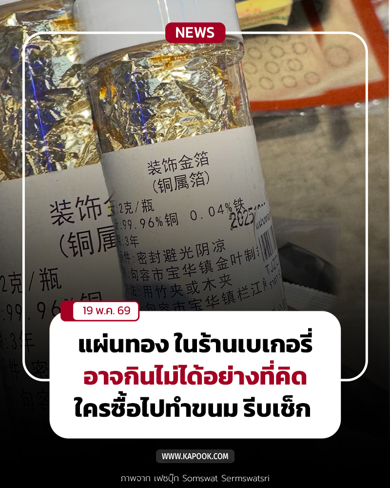 ทองคำเปลว