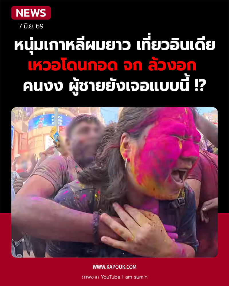 เที่ยวอินเดีย