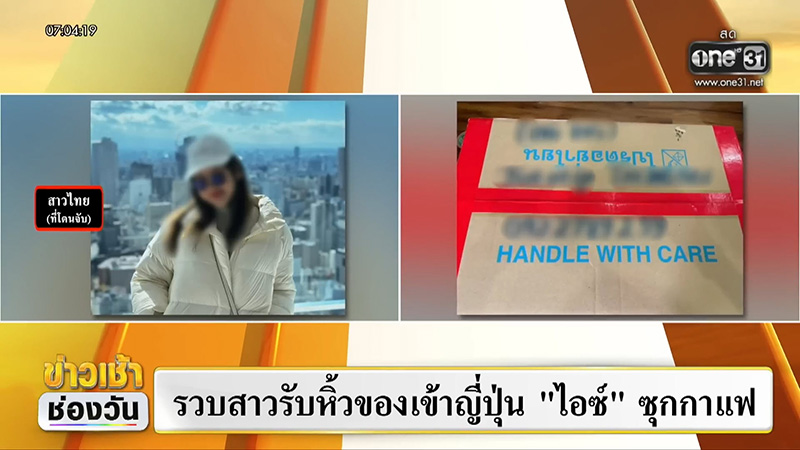 รับหิ้วของ