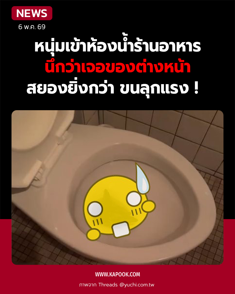 ห้องน้ำ