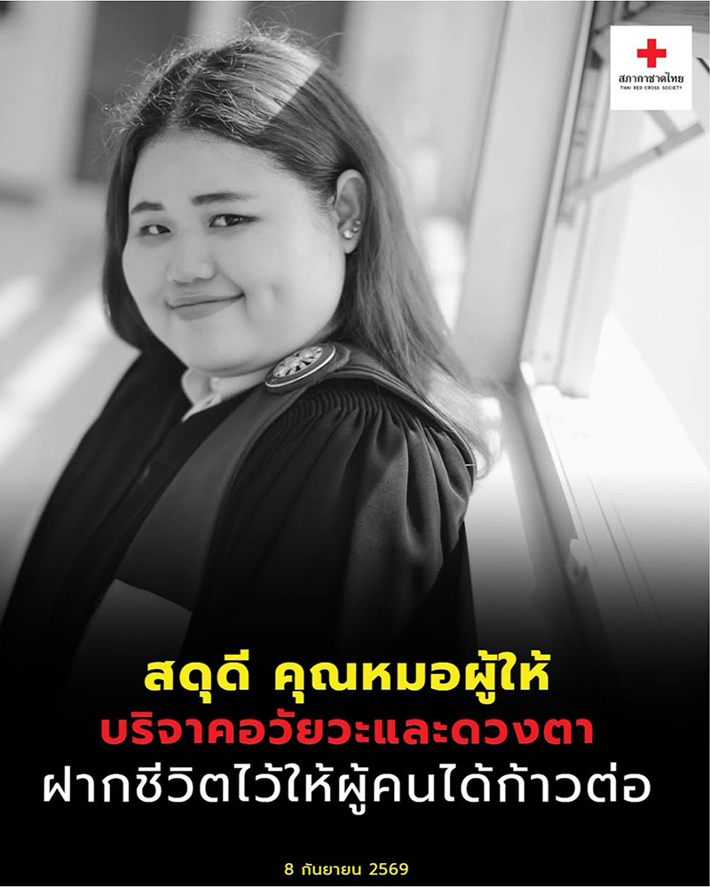 หมอจุ๊